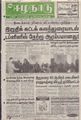 10:57, 24 செப்டம்பர் 2021 -ல் இருந்த பதிப்பின் சிறு தோற்றம்