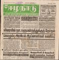 15:48, 20 பெப்ரவரி 2017 -ல் இருந்த பதிப்பின் சிறு தோற்றம்
