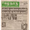 15:59, 20 பெப்ரவரி 2017 -ல் இருந்த பதிப்பின் சிறு தோற்றம்