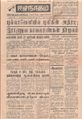 01:58, 20 செப்டம்பர் 2021 -ல் இருந்த பதிப்பின் சிறு தோற்றம்
