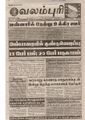 15:08, 19 பெப்ரவரி 2017 -ல் இருந்த பதிப்பின் சிறு தோற்றம்