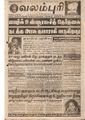 15:12, 19 பெப்ரவரி 2017 -ல் இருந்த பதிப்பின் சிறு தோற்றம்