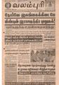 03:32, 28 பெப்ரவரி 2019 -ல் இருந்த பதிப்பின் சிறு தோற்றம்