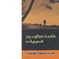 05:29, 8 ஏப்ரல் 2019 -ல் இருந்த பதிப்பின் சிறு தோற்றம்