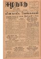 01:39, 5 மே 2020 -ல் இருந்த பதிப்பின் சிறு தோற்றம்