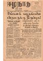 06:51, 12 மே 2020 -ல் இருந்த பதிப்பின் சிறு தோற்றம்