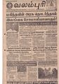 13:22, 7 ஏப்ரல் 2020 -ல் இருந்த பதிப்பின் சிறு தோற்றம்