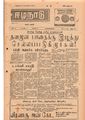 11:56, 13 பெப்ரவரி 2021 -ல் இருந்த பதிப்பின் சிறு தோற்றம்