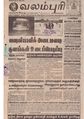 03:59, 10 அக்டோபர் 2019 -ல் இருந்த பதிப்பின் சிறு தோற்றம்