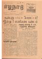 02:49, 15 சூன் 2020 -ல் இருந்த பதிப்பின் சிறு தோற்றம்