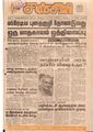05:13, 19 மே 2020 -ல் இருந்த பதிப்பின் சிறு தோற்றம்