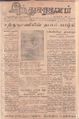 10:01, 30 செப்டம்பர் 2021 -ல் இருந்த பதிப்பின் சிறு தோற்றம்