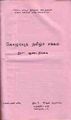 04:13, 13 செப்டம்பர் 2012 -ல் இருந்த பதிப்பின் சிறு தோற்றம்