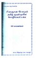 04:07, 18 மார்ச் 2010 -ல் இருந்த பதிப்பின் சிறு தோற்றம்