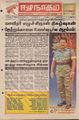 07:46, 30 செப்டம்பர் 2021 -ல் இருந்த பதிப்பின் சிறு தோற்றம்