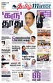 04:14, 16 சூன் 2021 -ல் இருந்த பதிப்பின் சிறு தோற்றம்
