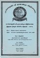 09:55, 8 அக்டோபர் 2021 -ல் இருந்த பதிப்பின் சிறு தோற்றம்