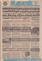 08:25, 28 ஆகத்து 2021 -ல் இருந்த பதிப்பின் சிறு தோற்றம்