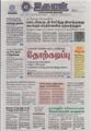 09:48, 28 சூன் 2021 -ல் இருந்த பதிப்பின் சிறு தோற்றம்