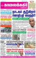 08:58, 16 சூன் 2021 -ல் இருந்த பதிப்பின் சிறு தோற்றம்
