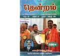 03:19, 23 மார்ச் 2020 -ல் இருந்த பதிப்பின் சிறு தோற்றம்
