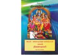 12:06, 16 சூன் 2020 -ல் இருந்த பதிப்பின் சிறு தோற்றம்