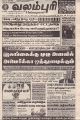 04:02, 25 சூன் 2021 -ல் இருந்த பதிப்பின் சிறு தோற்றம்