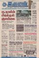 19:40, 29 சூன் 2021 -ல் இருந்த பதிப்பின் சிறு தோற்றம்