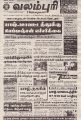20:40, 20 சூன் 2021 -ல் இருந்த பதிப்பின் சிறு தோற்றம்