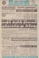 09:35, 1 செப்டம்பர் 2021 -ல் இருந்த பதிப்பின் சிறு தோற்றம்