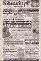 06:09, 3 செப்டம்பர் 2021 -ல் இருந்த பதிப்பின் சிறு தோற்றம்