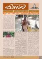 08:31, 6 செப்டம்பர் 2021 -ல் இருந்த பதிப்பின் சிறு தோற்றம்