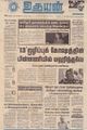 04:32, 23 ஆகத்து 2021 -ல் இருந்த பதிப்பின் சிறு தோற்றம்