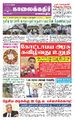 00:53, 11 ஜனவரி 2022 -ல் இருந்த பதிப்பின் சிறு தோற்றம்