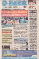 02:01, 2 பெப்ரவரி 2022 -ல் இருந்த பதிப்பின் சிறு தோற்றம்