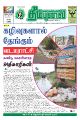 06:19, 8 செப்டம்பர் 2022 -ல் இருந்த பதிப்பின் சிறு தோற்றம்