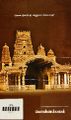 03:51, 29 மார்ச் 2023 -ல் இருந்த பதிப்பின் சிறு தோற்றம்