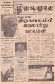 23:28, 31 மே 2023 -ல் இருந்த பதிப்பின் சிறு தோற்றம்