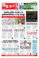 01:12, 24 மே 2023 -ல் இருந்த பதிப்பின் சிறு தோற்றம்