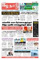 23:30, 6 ஆகத்து 2023 -ல் இருந்த பதிப்பின் சிறு தோற்றம்