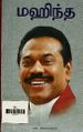00:05, 7 செப்டம்பர் 2023 -ல் இருந்த பதிப்பின் சிறு தோற்றம்