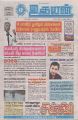 01:25, 13 நவம்பர் 2023 -ல் இருந்த பதிப்பின் சிறு தோற்றம்