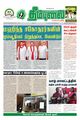 01:09, 20 நவம்பர் 2023 -ல் இருந்த பதிப்பின் சிறு தோற்றம்