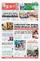 00:41, 24 ஏப்ரல் 2024 -ல் இருந்த பதிப்பின் சிறு தோற்றம்