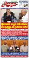 01:46, 18 சூன் 2024 -ல் இருந்த பதிப்பின் சிறு தோற்றம்