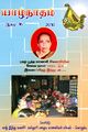 23:58, 19 சூன் 2024 -ல் இருந்த பதிப்பின் சிறு தோற்றம்