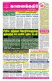 23:40, 18 சூலை 2024 -ல் இருந்த பதிப்பின் சிறு தோற்றம்