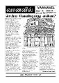 05:41, 12 நவம்பர் 2024 -ல் இருந்த பதிப்பின் சிறு தோற்றம்