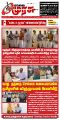 23:57, 3 நவம்பர் 2024 -ல் இருந்த பதிப்பின் சிறு தோற்றம்