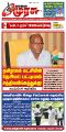 01:29, 18 நவம்பர் 2024 -ல் இருந்த பதிப்பின் சிறு தோற்றம்